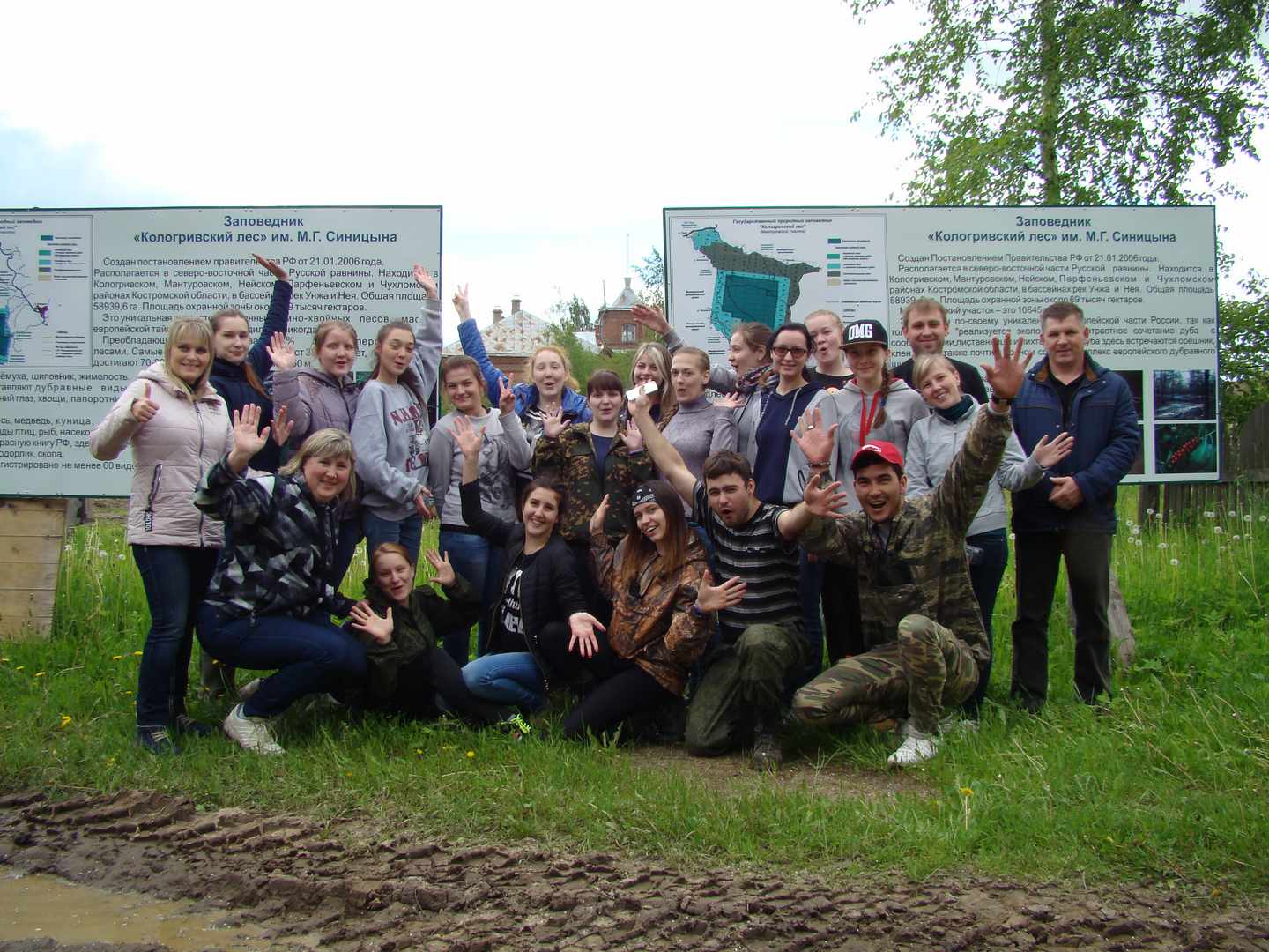 летняя практика студентов-биологов Костромского государственного университета.