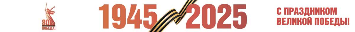 Banners